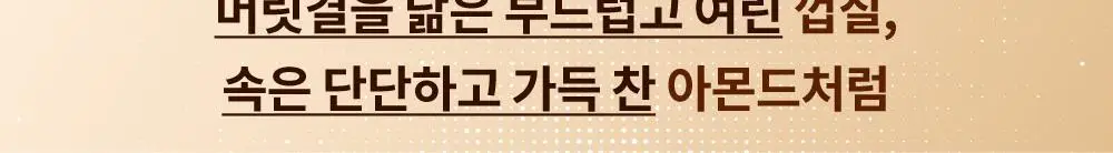 [반곱슬탈출] 나르카 스트레이트 슬릭 헤어 밀크 기획(+고데기 브러쉬 증정) (단품/기획) 상세페이지 31